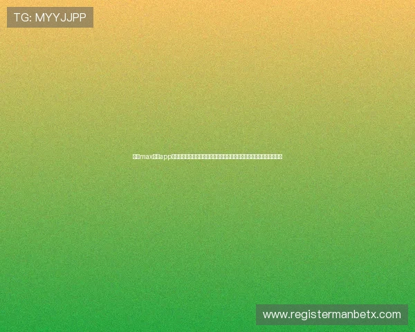 万博max体育app下载安全可靠，保障用户个人信息与资金安全，打造放心的体育娱乐平台