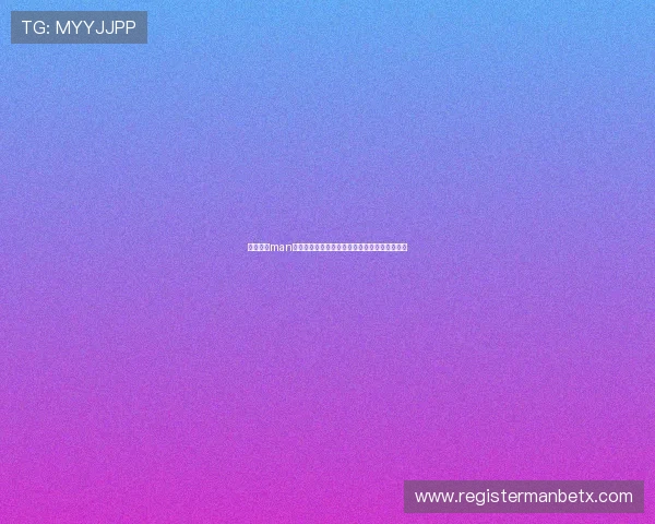 万博体育man：如何利用多端同步提升你的体育娱乐平台体验