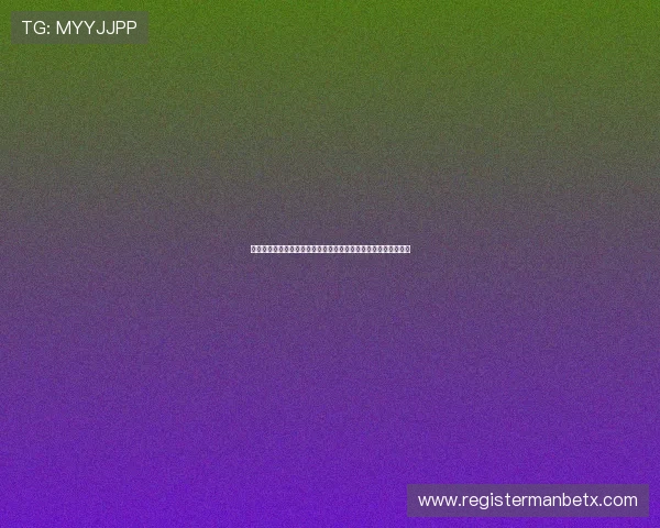 万博体育在线登录：优化登录体验的最新技术革新与用户界面升级